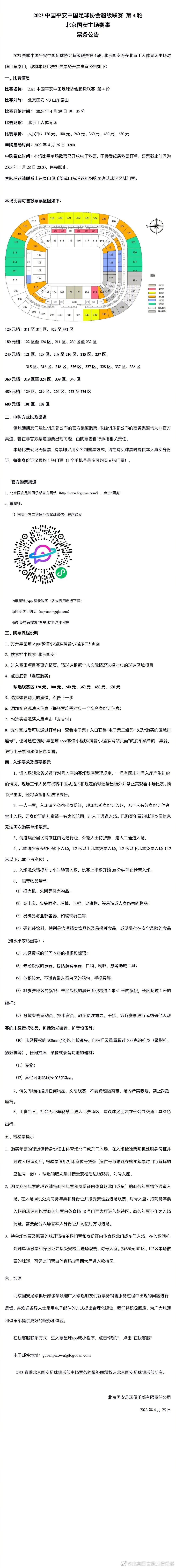 本赛季帕利尼亚为富勒姆各项赛事出战14场，打进2球，目前他的身价为5500万欧，拜仁在今夏一度接近签下他，但最后还是告吹。